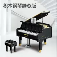 儿童女孩子生日拼装钢琴积木玩具兼容乐高可弹奏音乐钢琴机械组玩具模型系列 钢琴梦想家-静态版