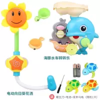 儿童戏水洗澡玩具男孩女孩电动向日葵花洒抖音同款螃蟹泡泡机游泳小乌龟玩具 电动向日葵+大海豚水车转转乐【送电池/戏水乌龟】