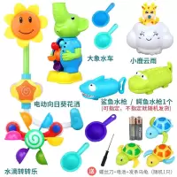 儿童戏水洗澡玩具男孩女孩电动向日葵花洒抖音同款螃蟹泡泡机游泳小乌龟玩 电动向日葵+大象水车+小鹿云雨+水滴转转乐+喷射水