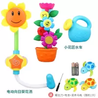 儿童戏水洗澡玩具男孩女孩电动向日葵花洒抖音同款螃蟹泡泡机游泳小乌龟玩具浴室洗 电动向日葵+小花匠水车【送电池/戏水乌龟】