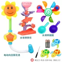 儿童戏水洗澡玩具男孩女孩电动向日葵花洒抖音同款螃蟹泡泡机游泳小乌龟玩 电动向日葵+水车转转乐+水滴转圈圈[送电池戏水乌龟