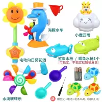 儿童戏水洗澡玩具男孩女孩电动向日葵花洒抖音同款螃蟹泡泡机游泳小乌龟玩 电动向日葵+海豚水车+小鹿云雨+水滴转转+喷射水枪
