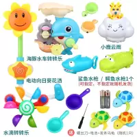 儿童戏水洗澡玩具男孩女孩电动向日葵花洒抖音同款螃蟹泡泡机游泳小乌龟玩 电动向日葵+海豚水车转转乐+小鹿云雨+水滴转转乐+
