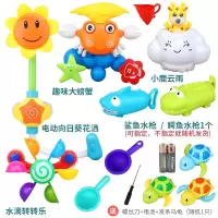 儿童戏水洗澡玩具男孩女孩电动向日葵花洒抖音同款螃蟹泡泡机游泳小乌龟玩 电动向日葵+趣味大螃蟹+小鹿云雨+水滴转转乐+喷射