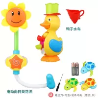 儿童戏水洗澡玩具男孩女孩电动向日葵花洒抖音同款螃蟹泡泡机游泳小乌龟玩具浴室洗澡 电动向日葵+鸭子水车【送电池/戏水乌龟】