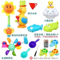 儿童戏水洗澡玩具男孩女孩电动向日葵花洒抖音同款螃蟹泡泡机游泳小乌龟玩 电动向日葵+鸭子水车+小鹿云雨+水滴转转+喷射水枪