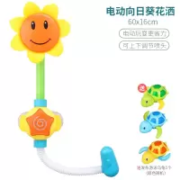 儿童戏水洗澡玩具男孩女孩电动向日葵花洒抖音同款螃蟹泡泡机游泳小乌龟玩具浴室洗澡玩具 电动喷水向日葵花洒【送电池螺丝刀】】
