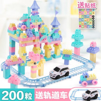 儿童积木玩具1-3岁浅色积木大颗粒塑料拼装拼插积木宝宝早教玩具轨道车 城堡积木200颗粒[送电动轨道车]1689-73