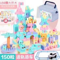 儿童积木玩具1-3岁浅色积木大颗粒塑料拼装拼插积木宝宝早教玩具轨道车 大号积木梦幻风车城堡150颗盒装-送轨道车3805