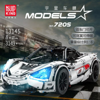 宇星兼容乐高男孩子女孩子儿童城市汽车赛车跑车模型力拼装积木生日 迈凯轮13145[3180颗粒]静态版