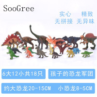 仿真恐龙玩具王国实心塑胶恐龙玩具模型仿真静态恐龙儿童玩具儿童生日 实心恐龙6只大12只小