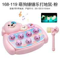 卡通萌狗打地鼠锤锤乐音乐灯光健身弹钢琴婴幼儿早教百科玩具 萌狗锤锤乐打地鼠-粉