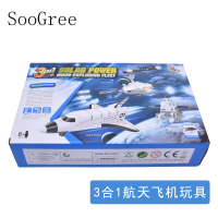 儿童积木拼装玩具男孩航天飞机拼装模型拼插玩具6-8-10-12岁小孩生日 航天飞机拼装玩具