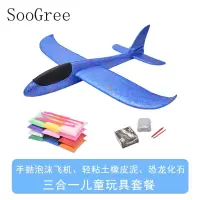 儿童玩具黏土泡沫飞机恐龙化石玩具三合一男女孩玩具 黏土恐龙化石泡沫飞机玩具(电商版)