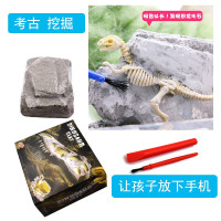 恐龙化石小号考古挖掘玩具仿真恐龙化石DIY儿童玩具 考古挖掘玩具(恐龙4只)