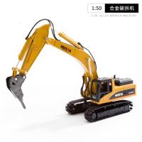 合金车模工程车挖机勾机自卸车破拆机玩具仿真汽车模型儿童静态模型玩具 汇納1:50合金破拆机