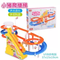 爬楼梯玩具儿童佩奇电动滑梯轨道车上楼梯带灯光音乐 大号猪猪USB线充电版