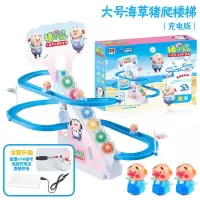 爬楼梯玩具儿童佩奇电动滑梯轨道车上楼梯带灯光音乐 海草猪USB线充电版