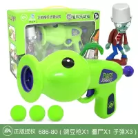 植物大战僵尸玩具气动炮软弹发射男孩弹射可发射豌豆儿童 豌豆气动炮+赠子弹