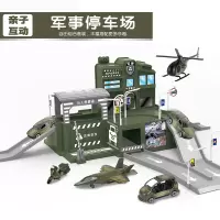 成乐美儿童仿真合金车模型玩具套装手提收纳货柜卡车模型 95577-11军事停车场