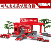 成乐美儿童仿真合金车模型玩具套装手提收纳货柜卡车模型 95577-22消防加油站