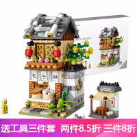 街景积木中华街组合mini建筑小颗粒拼装积木玩具成人摆件 1722包子铺(560pcs)