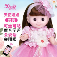 超能小天使儿童仿真洋娃娃智能语音对话唱歌会说话魔音变声闭眼巴比娃娃女孩玩具生日 爱贝超能小天使26556-23