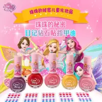 韩国珠珠的秘密日记儿童化妆品小伶玩具女孩儿公主彩妆盒美甲指甲油眼影口红 VNJ001珠珠的秘密日记钻石贴指甲油(苹果红)