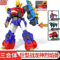 百兽总动员玩具恐龙战队手表变形合体机器人金刚机甲套装战龙神 三合体-巨型战龙神烈焰兽