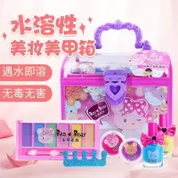 儿童彩妆玩具女孩化妆品安全可剥指甲油口红彩妆盒工具女孩过家家玩具化妆套装捷雅妮水溶性儿童美妆指甲贴 彩妆手提箱女孩过家家