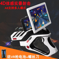 六一儿童节AR模拟游戏小孩儿童生日送男孩男生男友4D体感实景射击手小学生电动玩具手柄 AR游戏