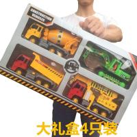大号惯性仿真工程车套装车模型搅拌挖掘机推土机翻斗车儿童玩具 大礼盒4只装送6辆小车
