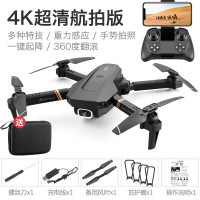遥控飞机大型耐摔四轴飞行器无人机航拍1080P1200万像素高清摄像头4K广角 [可调摄像头]4K像素超高清航拍