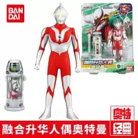 (BANDAI)捷德奥特曼融合升华人偶系列14CM 内含胶囊 基德软胶模型玩具 融合升华人偶-初代奥特曼68101