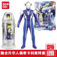 (BANDAI)捷德奥特曼融合升华人偶系列14CM 内含胶囊 基德软胶模型玩具 融合升华人偶-希卡利奥特曼68109