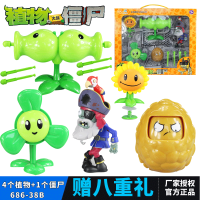 植物大战僵尸2玩具新款上市红针花金蟾菇双向射手双胞向日葵海盗僵尸船长 686-3BA四个植物+僵尸海盗船长
