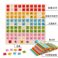 男孩子喜欢的玩具 儿童数学算术教具百数板小学加减法幼儿园数字早教启蒙玩具 多功能百数板