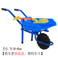 儿童沙滩推车 儿童沙滩小推车玩具男孩大号加厚双轮2-3岁女宝宝小孩推土手推车 蓝色单轮[大款+扳手1]