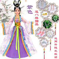 巴比公主娃娃 古装 中国古装换装洋娃娃套装大礼盒民族古代仙女公主衣服 紫色(雪花) 12关节娃娃+8大礼品(加一件披风)