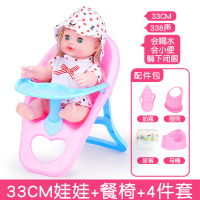 会喝水会尿尿的会说话洋娃娃 超大会说话的仿真洋娃娃女孩公主儿童玩具仿真超大单个布喝水尿尿 小星搪胶娃娃+餐椅带4件套