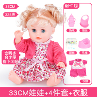 会喝水会尿尿的会说话洋娃娃 超大会说话的仿真洋娃娃女孩公主儿童玩具仿真超大单个布喝水尿尿 红红公主+1套衣服带4件套