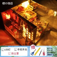 拼搭房子模型 diy小屋阁楼别墅手工制作小房子模型拼装建筑仿真玩具生日女 樱之物语+工具+胶水+led灯+罩