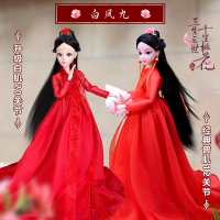 古装娃娃皇后 扶摇皇后古装娃娃夜萝莉贵妃换装仙女古风白浅锦觅冰雪公主人偶 白凤九(30厘米) 简装(含娃娃+衣服+饰品)