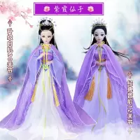 古装娃娃皇后 扶摇皇后古装娃娃夜萝莉贵妃换装仙女古风白浅锦觅冰雪公主人偶 紫罗兰紫霞仙子 简装(含娃娃+衣服+饰品)
