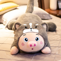 大型玩偶公仔 猪猪毛绒玩具熊公仔布娃娃玩偶女孩可爱陪你睡觉床上抱枕生日 趴趴猪变身哈士奇 1.5米