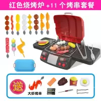 蒸汽火锅玩具 儿童厨房玩具烧烤炉仿真冒烟喷雾烤箱过家家做饭烤串蒸汽火锅 红色烧烤炉+11支烤串套餐