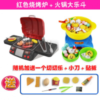 蒸汽火锅玩具 儿童厨房玩具烧烤炉仿真冒烟喷雾烤箱过家家做饭烤串蒸汽火锅 红色烧烤炉+火锅大乐斗