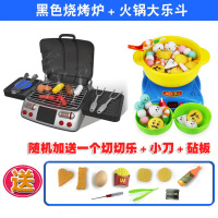 蒸汽火锅玩具 儿童厨房玩具烧烤炉仿真冒烟喷雾烤箱过家家做饭烤串蒸汽火锅 黑色烧烤炉+火锅大乐斗