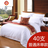 酒店宾馆四件套棉三件套医院民宿棉床上用品白色床单被套床品套装 三维工匠