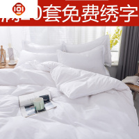 酒店宾馆医院白色四件套床上用品床单被套旅馆三件套民宿宿舍床品套装 三维工匠